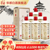 华都匠酒53度酱香型500ml白酒酱酒 大曲坤沙高粱酒粮食酒 送长辈礼宴 53度 500mL 6瓶 珍品整箱装