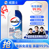 威露士洗衣机清洁除菌液250ml 洗衣机清洗剂滚筒机槽清洁杀菌强力除垢