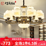 灯尉仕客厅吊灯新中式全屋灯具套餐轻奢大气餐厅灯复式楼别墅中国风灯饰 12头-配全光谱三色光源