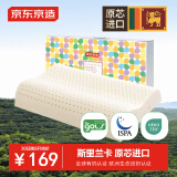 京东京造 斯里兰卡进口天然有机乳胶枕 成人颈椎枕头枕芯 波浪枕10/12cm