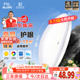 FSL【包安装】佛山照明京东集采JC系列吸顶灯led卧室灯具24W白光