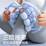 杜威克腿部按摩器环形夹腿滚轮滚轴大小腿肌肉放松狼牙棒泡沫轴 蓝