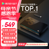 腾讯极光盒子6S 8K高清电视盒子 智能网络电视机顶盒 蓝光云盘硬盘播放器 杜比视界 4+64G 双频WiFi6