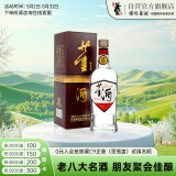 董酒 复刻 白标 董香型白酒 54度 500ml  单瓶装
