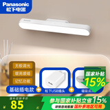 松下（Panasonic）led护眼台灯充电酷毙灯学生宿舍阅读书桌台灯磁吸长条屏幕挂灯 6W【插电款】+松下插头