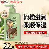霸王橄榄洗发水男女士滋润柔顺保湿洗发液600ml（毛躁分叉发质专研）
