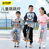 马丁兄弟跳跳杆儿童玩具5-12岁青蛙跳跳高弹跳器跳跳球平衡感统训练器材