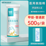 维喆无菌医用脱脂棉卷伤口消毒药棉医疗大包纹绣采耳棉球干棉花500g 500克甲级棉卷+镊子