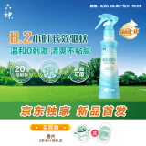 六神驱蚊喷雾（水漾花香）手枪泵花露水178ml 驱蚊液 驱蚊水防蚊喷雾