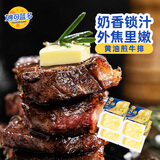 妙可蓝多动物黄油淡味7g*10粒 独立小包装  煎牛排 烘焙原料西餐 涂抹