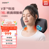 傲胜（OSIM）【国家补贴】颈椎按摩器靠枕 V手暖摩枕 揉捏颈部腰部肩颈按摩仪OS-2230太空灰 母亲节礼物实用