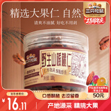 三只松鼠野生山核桃仁 每日坚果炒货休闲零食免剥果仁罐装100g/罐