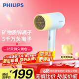 飞利浦（PHILIPS）电吹风机 3系炫色筒 锌离子防晒护色 5000万负离子 烫染修复  奶油黄 【国家补贴】