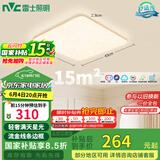 雷士（NVC）LED传统吸顶灯AI语音控制卧室灯具包安装餐厅灯书房灯饰方灯