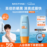 Mistine蜜丝婷【泰版】小黄帽防晒高倍面部户外防汗防晒霜乳60ml SPF50+