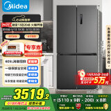 美的（Midea）635超大容量十字双开门四开门一级能效节能双变频风冷无霜国家补贴以旧换新智能电冰箱MR-635WSPZE