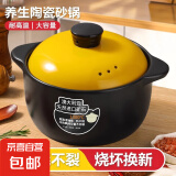 砂锅炖锅耐高温陶瓷煲汤砂锅耐高温炖锅家用陶瓷干烧燃煤气灶专用 （适合2-5人） 3L