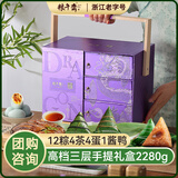 粮午齋嘉兴粽子端午节云紫华粽高档礼盒2280g12粽4茶叶4鸭蛋1酱鸭