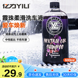 亿力洗车液高泡沫汽车清洁剂强力去污 葡萄味 霞珠柔滑洗车液 600ml