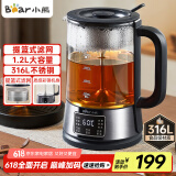 小熊（Bear）养生壶 1.2L大容量煮茶器煮茶壶 316L不锈钢喷淋蒸茶壶泡茶壶 煮茶烧水一体  ZCQ-D12Z5