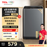 TCL 6.5KG全自动智控家用波轮洗衣机宿舍租房神器小型机身省空间四重智控一键脱水护衣内桶以旧换新 XQB65-D01