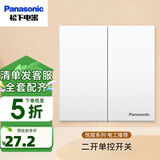 松下开关插座面板单双控二三插网线五孔墙壁暗装86型插板悦宸简约白 二开单控开关 WMWM503