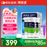 拜耳（BAYER）血糖仪进口家用血糖试纸 适用拜安进 优安进(150片试纸+低痛针头)