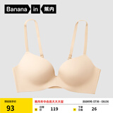 蕉内（Bananain）【赵露思同款】3系小胸强聚拢女士内衣无钢圈夏季透气无痕文胸罩 【聚拢圆圆胸】浅肤 75A