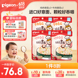 贝亲（Pigeon）婴幼儿营养宝宝辅食即食外出婴标意面碎碎面鸡肉牛肉4连包7月+