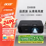 宏碁（acer）DX608 投影仪 投影机 投影仪办公（标清XGA 4200流明 白天直投 高对比度 内置扬声器）