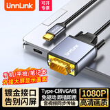 UNNLINK Type-C转VGA转接线 1080P60Hz高清 兼容Win/Mac系统适用手机平板笔记本电脑连接电视显示器投影仪 Type-C转VGA【显示器是VGA接口选】 1.8米