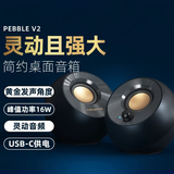 创新科技（CREATIVE） Pebble V2 家用usb2.0桌面电脑音箱游戏笔记本小音箱 黑色