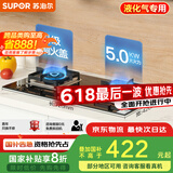 苏泊尔（SUPOR）燃气灶煤气灶具双灶[家电国家补贴至高20%]5.0KW大火力一级能效台式嵌入式钢化玻璃全进风液化气Q5