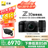 尼康（Nikon）Z30 微单相机 微单套机 无反相机 半画幅（Z DX 16-50mm+50-250mm 双镜头）4K超高清视频