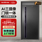 亚太天能一体化智能门AI三摄防盗入户门全自动进户门子母大门M3pro M3pro单门常规定制3490/㎡（2㎡起定）