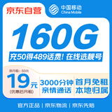 中国移动流量卡19元【自选AAA靓号】通用电话卡手机卡长期纯上网卡手机号非无限永久
