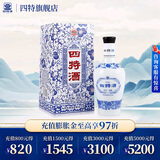 四特酒 白酒 青花窖藏 特香型 50度 500mL 1瓶