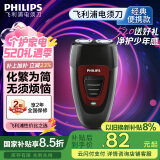 飞利浦（PHILIPS）电动剃须刀经典便携款 自动研磨刮胡刀胡须刀 生日礼物 520送男友送老公 国家补贴