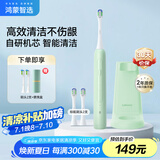 华为智选鸿蒙智选力博得电动牙刷 智能声波牙刷 长续航全自动元气绿 情侣电动牙刷送男友送女友 