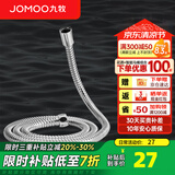 九牧（JOMOO）花洒软管不锈钢双扣防缠绕淋浴软管浴室可伸缩水管淋雨喷头软管 不锈钢淋浴软管H2121（1.5米）