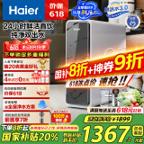 海尔（Haier）鲜活水pro家用净水器1200G RO反渗透双出水厨下直饮机一级水效国家补贴HKC3000-R880D2U1