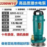 绿泉上海绿泉鑫蛙潜水泵220V家用3-4寸大流量灌溉农用高扬程抽水泵 1寸2.2KW40米扬程