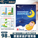 寸草御感贴婴儿缓解感冒贴 宝宝安睡舒缓胀气肚脐贴 儿童咳嗽护理贴 宝宝安睡贴1盒-缓解胀气肠绞痛