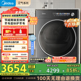 美的（Midea）10公斤热泵烘干机 干衣机家用 变频 纯平全嵌【元气2.0】羊毛蓝标 除菌除潮 MH10L5PRO 国家补贴