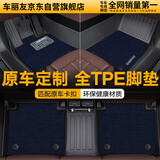 车丽友 定制TPE汽车脚垫全大包围适用于领克03宝马x1红旗h5艾瑞泽8帝豪