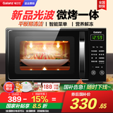 格兰仕（Galanz）微碳微波炉烤箱一体机 光波炉20L 家用700W节能  平板易清洁 智能菜单多功能 全新机器 累计10万用户口碑 多仓就近发