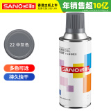 三和 普通手摇自动喷漆 自喷漆手喷漆 金属防锈漆 工业改色漆 汽车划痕修复漆 350ml NO.22中灰色