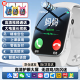 GTAMG华为机适用儿童电话手表高清5G卡全网通防水可插卡定位小学初高中生青少年男女孩智能手表小米机 升级白【续航升级+零钱支付+视频通话+定位+微聊】