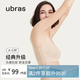ubras虞书欣同款无尺码背心文胸女士内衣女隐形粉底液内衣裸感肤常规