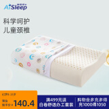 睡眠博士（AiSleep）幻梦乳胶枕 泰国进口天然乳胶学生午睡枕 透气排汗儿童枕8-15岁